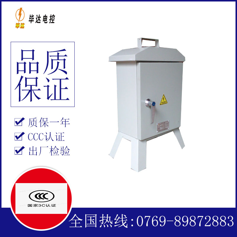 和田临时控制箱